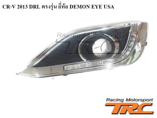 DRL CR-V 2013 ตรงรุ่น ยี่ห้อ DEMON EYE USA